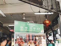 -丽丰茶冰室