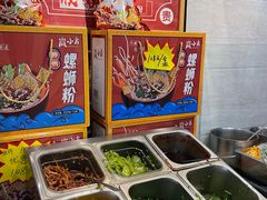 -岚方螺蛳粉(铁西店)