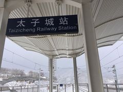 -密苑云顶乐园(云顶滑雪场)