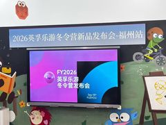 -英孚教育青少儿(东二环泰禾中心)