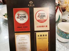 -汗腾格里·风味餐厅(新疆驻京办店)