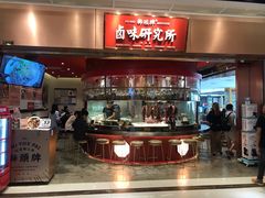 -狮头牌卤味研究所·卤味饭(花城汇南区店)