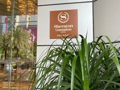 -广州粤海喜来登酒店