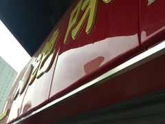 -绝味鸭脖(火车北站店)