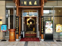 -庄隐阁(悠方广场店)