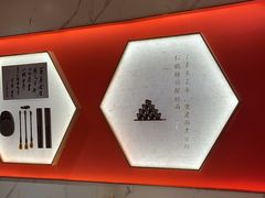 -松鹤楼·苏式汤面(虹桥天地店)