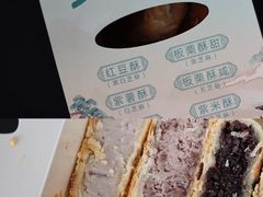 -栗酥饼(南长街店)
