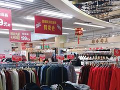 -天丰利生活MALL(和平里店)