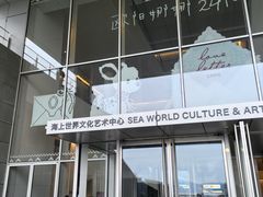 -SAANCI山池咖啡(海上世界文化艺术中心店)