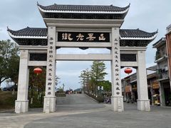 -蓝记云吞(正果店)