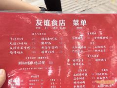 -友谊食店·北城天街