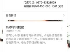 -海马体照相馆(义乌之心店)