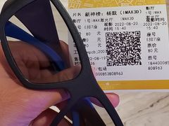 -英皇电影城(英皇集团中心IMAX店)