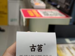 -古茗(番禺厦滘店)