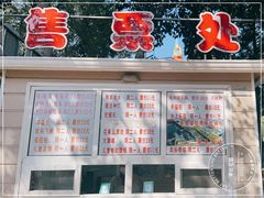 -丰台花园