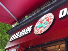 -点兵点将·四川传统小吃集(宽窄巷子店)
