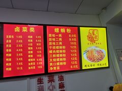 -凤张螺蛳粉·爽口粉(跃进路总店)