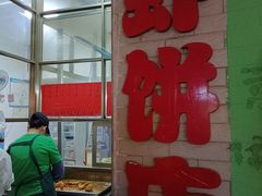 -信二嫂虾饼(振兴路店)