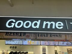 -古茗(东鼓道店)