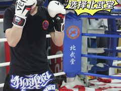 -北武堂拳击散打搏击泰拳俱乐部(三里屯总店)