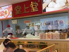 -堂上堂(益民街店)