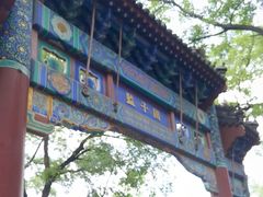 -北京国子监胡同