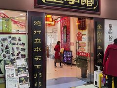 -童学馆·诗书礼乐少儿国学(天津大剧院店)