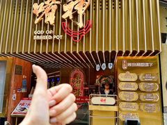 -啫神·广州地标美食(北京路店)