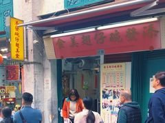-添發碗仔翅美食