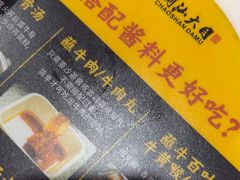 -潮汕大目牛肉火锅(水围店)
