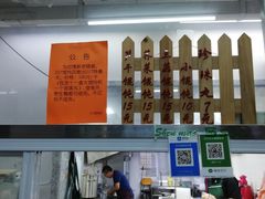 -217笋干馄饨