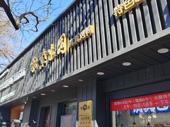 -紫光园·烤鸭(美术馆店)