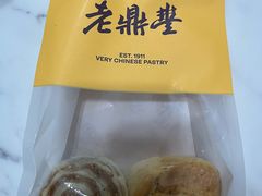 -老鼎丰糕点铺子(国贸商城店)