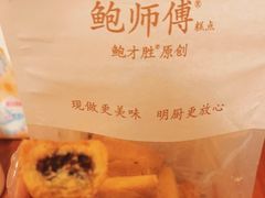 山楂软酥-鲍师傅糕点(台东步行街店)