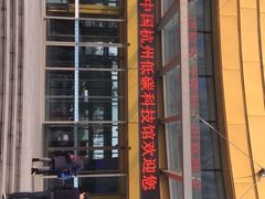 -中国杭州低碳科技馆