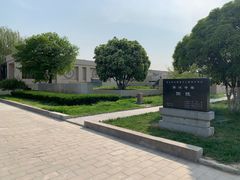 -汉景帝阳陵博物院