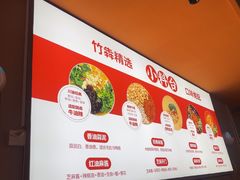 -竹犇番茄火锅(长风街店)