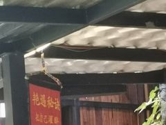 -夏雨路轩特色餐厅·十年经营