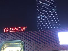 -万达广场(龙湖店)
