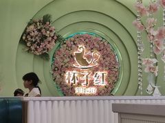 -杯子红牛排(创意产业园店)