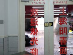 -逸桂禾面馆