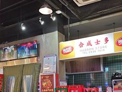 -憶廟街 X 沙角邨(太古城店)