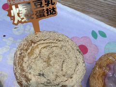 爆豆乳蛋挞-好利来(清华南门店)