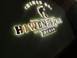 点击看大图 -海文先生国潮烫染男士理发馆