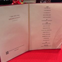 -广州富力君悦大酒店·宴会厅