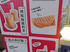 -三厘鸡蛋仔(印力店)