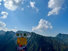 -秦岭终南山世界地质公园翠华山景区