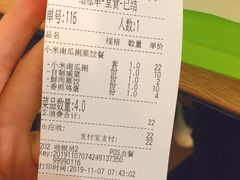 账单-老乡鸡(合肥高铁南站店)