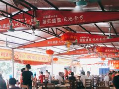 大堂-大地农庄(逢沙大道店)