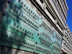 -中央戏剧学院(东城校区)